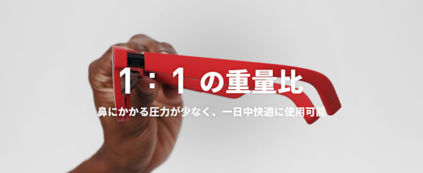 手で持っているXREAL Air