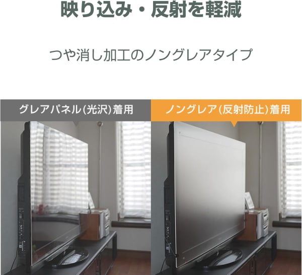 グレアとノングレアパネルの違い