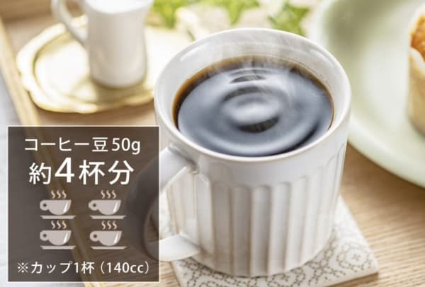 コーヒーミルの容量説明画像