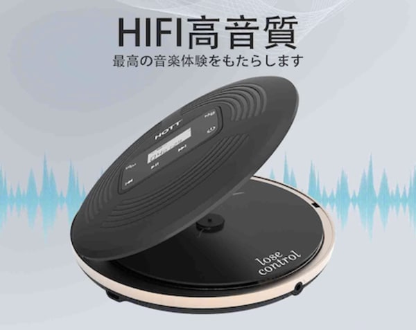 HOTT USB充電式 CDプレイヤー