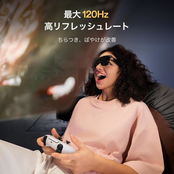 120Hz対応のARグラス