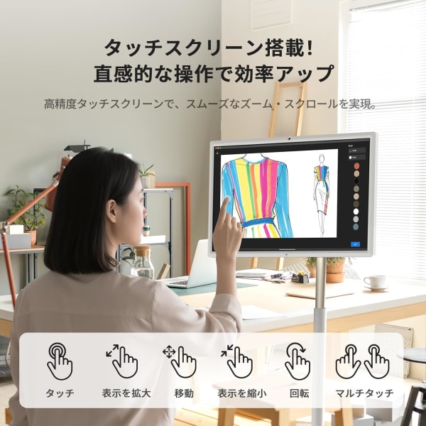 10点マルチタッチ対応のモニター