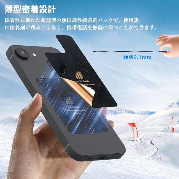 薄型の冷却シート