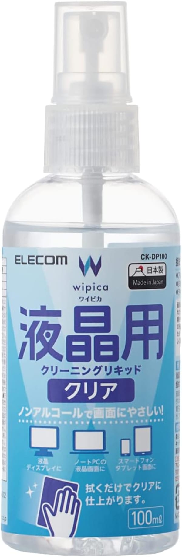 スプレータイプの液晶クリーナー