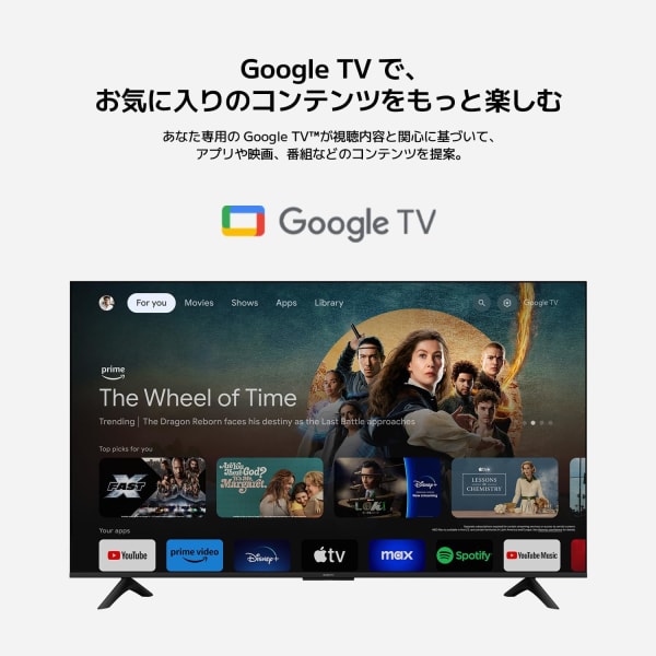 Google TVの説明