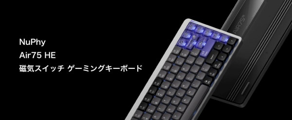 磁気スイッチ搭載のゲーミングキーボード