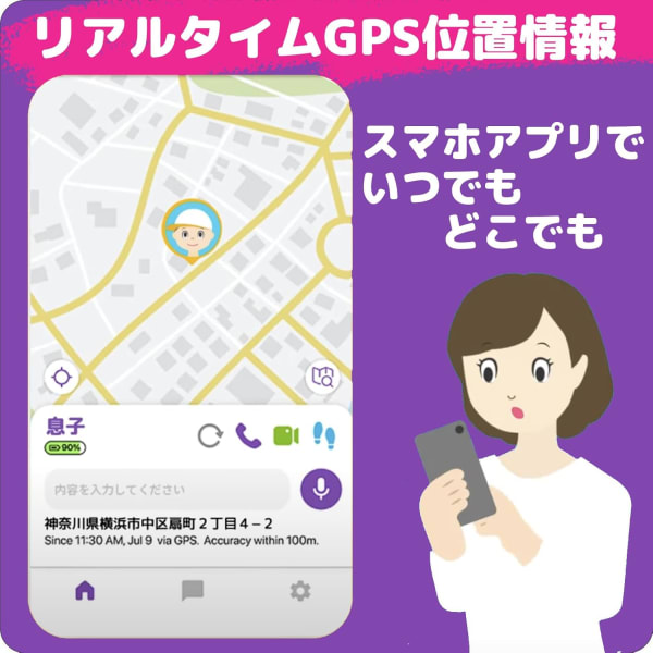 myFirstの見守り用スマートウォッチ