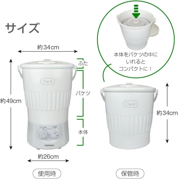 小型洗濯機のサイズ説明画像