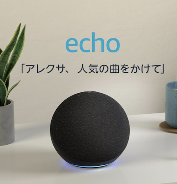 Echo 第4世代