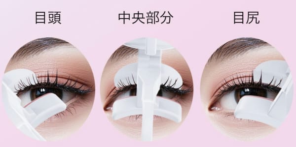 挟むタイプのホットビューラーでまつげをカールアップさせてる様子