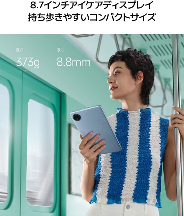 8.7インチのRedmi Pad SE