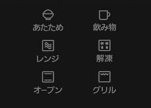ボタン式の電子レンジ