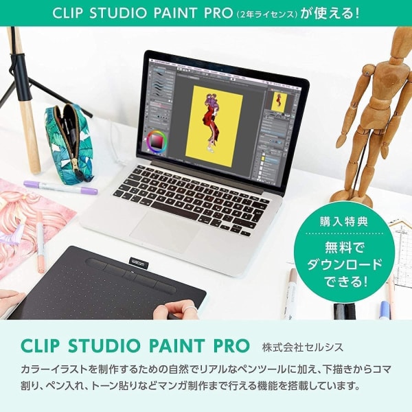 CLIP STUDIOが使えるペンタブ