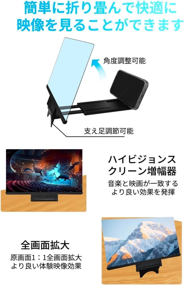 調整機能つきのスマホ拡大鏡