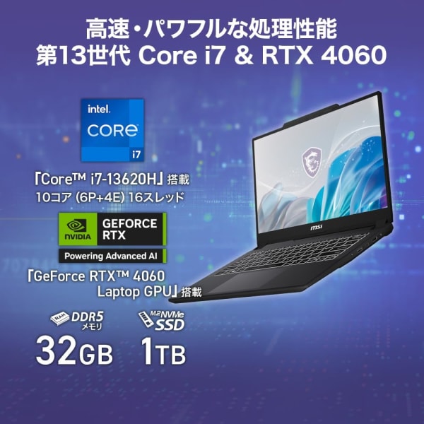 第13世代のCore i7