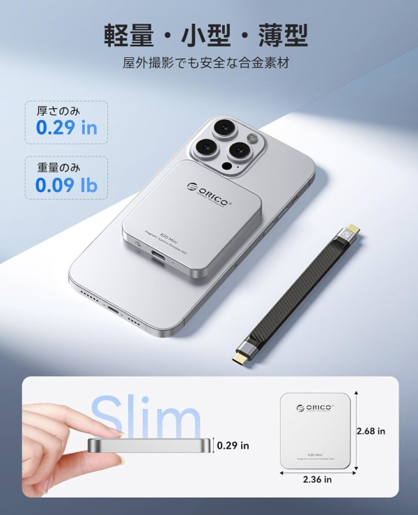 アルミ合金のMagSafe対応SSD