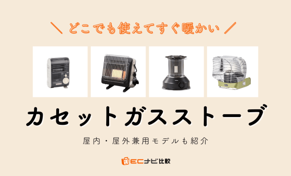 カセットガスストーブ　屋内専用 楽天市場】カセットガスストーブ マイ暖 ポータブルタイプ ｜ 屋内専用