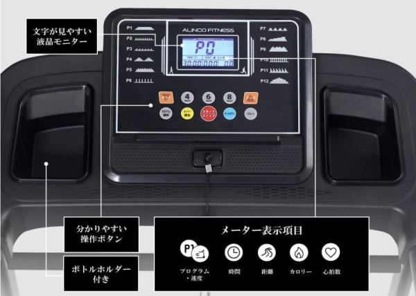 ディスプレイ搭載のウォーキングマシン