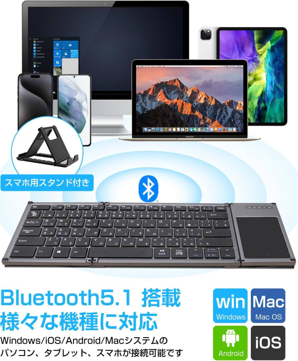 iOS対応のタッチパッド付きキーボード