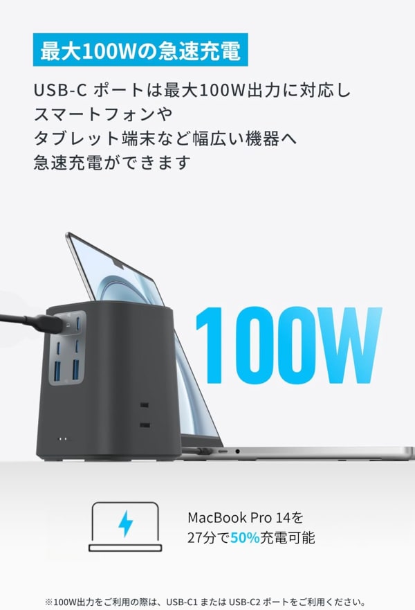 100Wの急速充電に対応した電源タップ