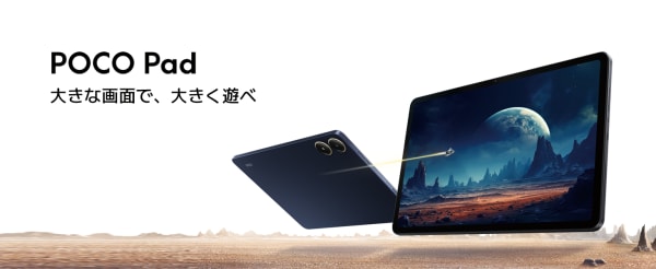 POCO Pad