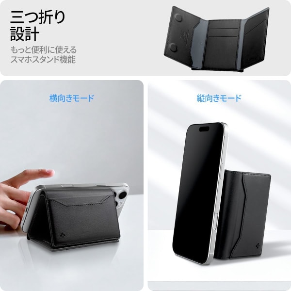 三つ折りMagSafeカードケース