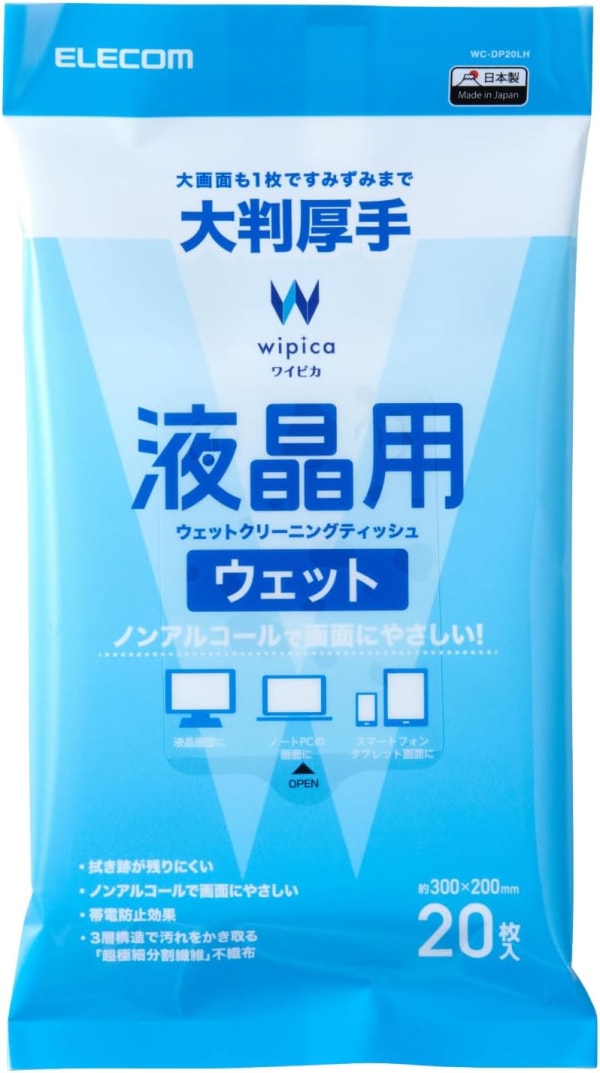 ウェットタイプの液晶クリーナー