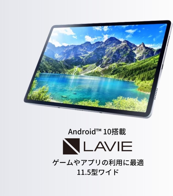 11インチのAndroidタブレット