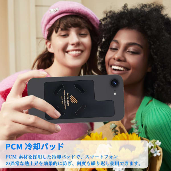 スマホ冷却シートの使用シーン