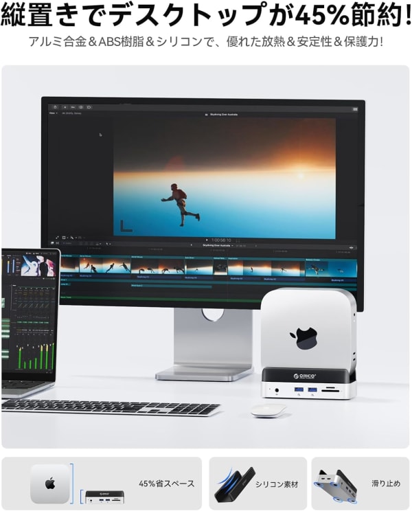 縦置きのMac mini M4モデル