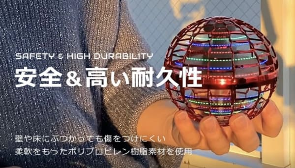 安全性、耐久性の高いフライングボールの商品画像