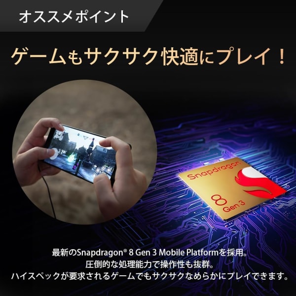 Snapdargon 8シリーズのCPU