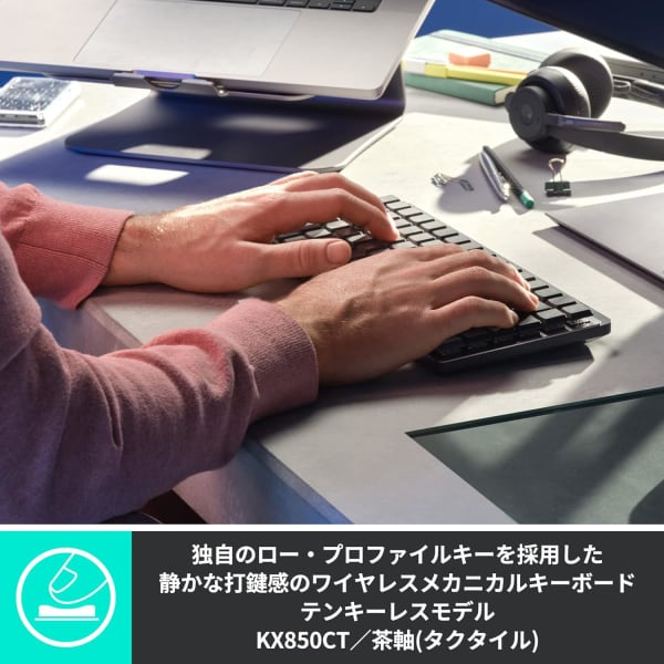 Logicoolのロープロファイルメカニカルキーボード