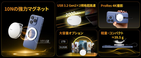 SSD内蔵型の特徴