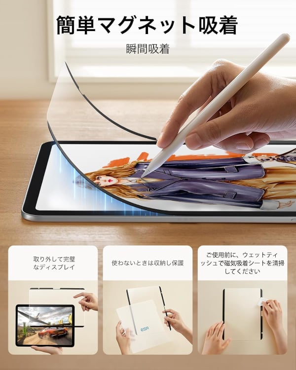 着脱式ペーパーライクフィルムの説明