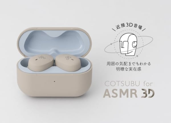 COTSUBU for ASMR 3D