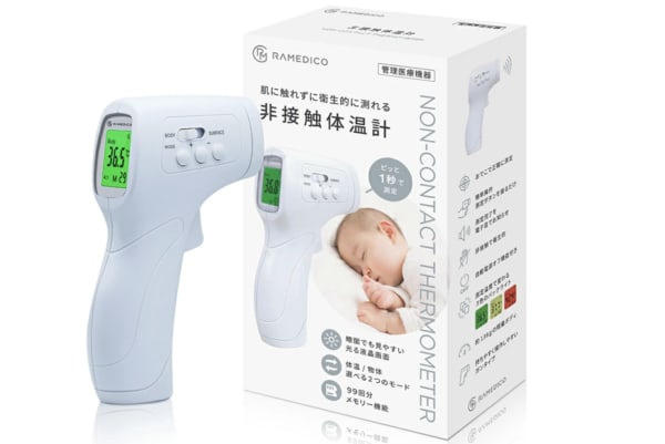 医療機器認証を受けた非接触型体温計
