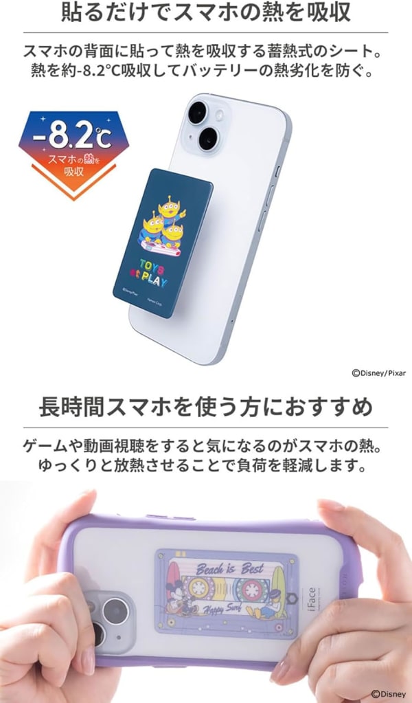 スマホ背面の中央部分に貼り付けられた冷却シート