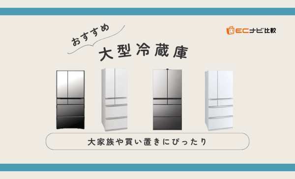 e*4様 370l大型冷蔵庫 送料込激安品 e*4様 370l
