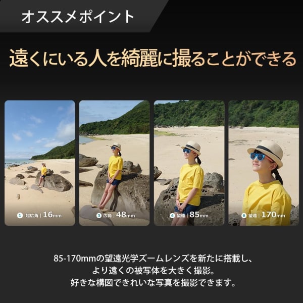 超広角から望遠の画角