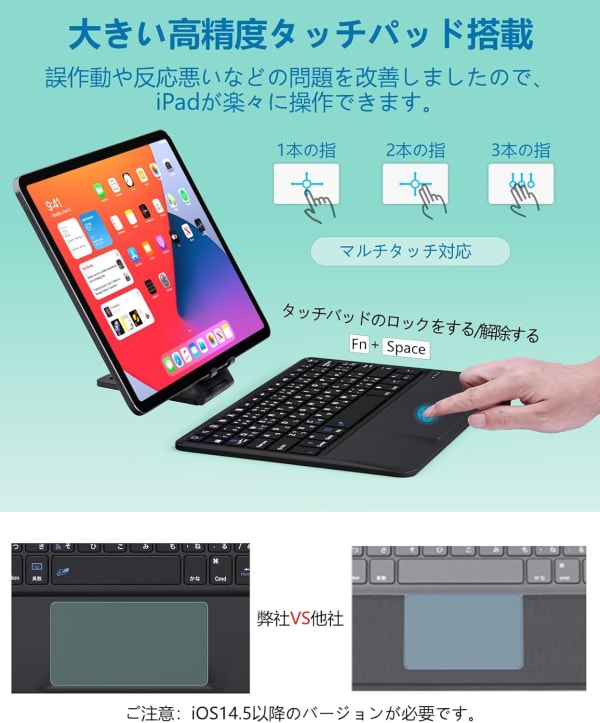 ジェスチャー操作対応のタッチパッド付きキーボード