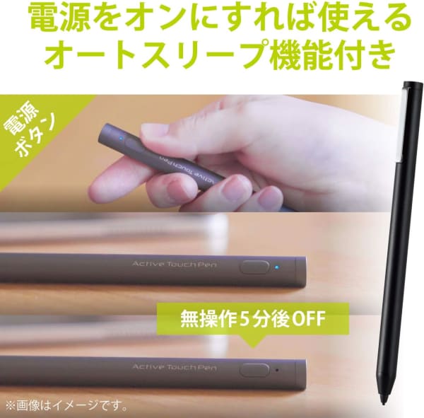 充電式のタッチペン