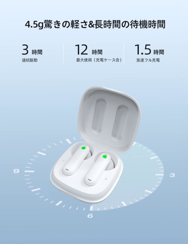 ワイヤレスイヤホンのバッテリー持ち時間