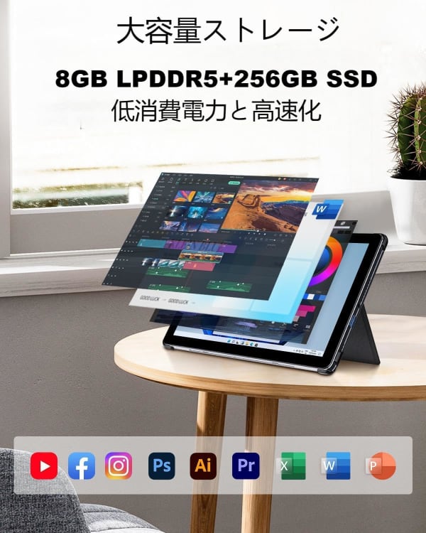 メモリ8GBのWindowsタブレット