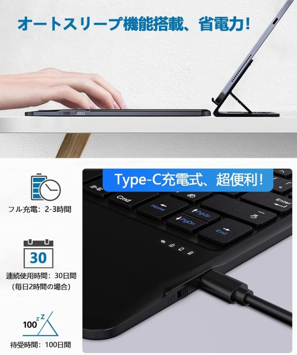 Type-C充電対応のタッチパッド付きキーボード