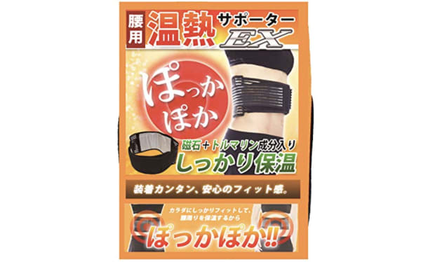 自発熱式の温熱ベルト