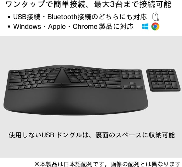 USBとBluetooth接続に対応したキーボード