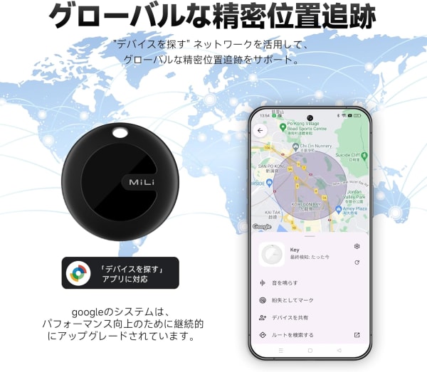 MiLiスマートタグの特徴