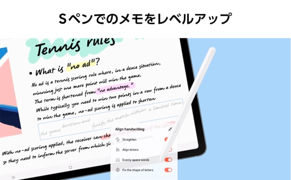 GalaxyタブレットのSペン
