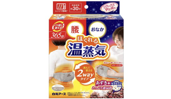 電子レンジ式の温熱ベルト
